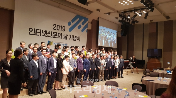 23일 오후 한국프레스센터에서 개최된 ‘2019 인터넷신문의 날 기념식’에서 제3회 인터넷 언론상 수상자들과 함께 참석한 내외빈들이 기념촬영을 하고 있다. 사진=한국인터넷신문협회