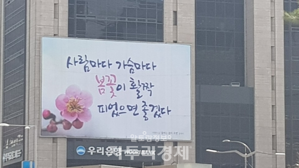 서울 중앙우체국에서 바라본 우리은행 본점.