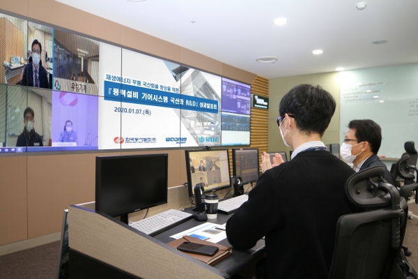 한국동서발전 직원들이 '대형 풍력발전기 핵심부품 국산화 성과 발표회'를 비대면으로 진행하고 있다. 사진=한국동서발전
