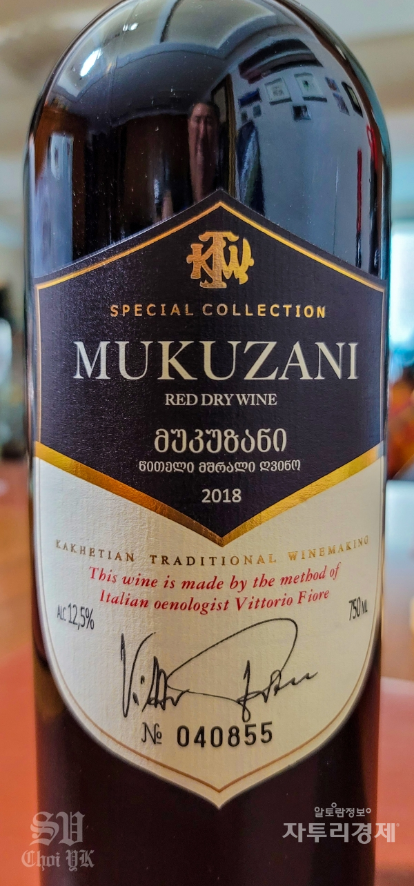 Mukuzani는 Kakheti의 Mukuzani에 있는 Saperavi 포도로 만든 드라이 레드 그루지야 와인이다. Mukuzani는 오크통에서 최소 3 년 이상 숙성된다는 점에서 동일한 포도로 만든 다른 와인과 다르다. Photo by 최영규