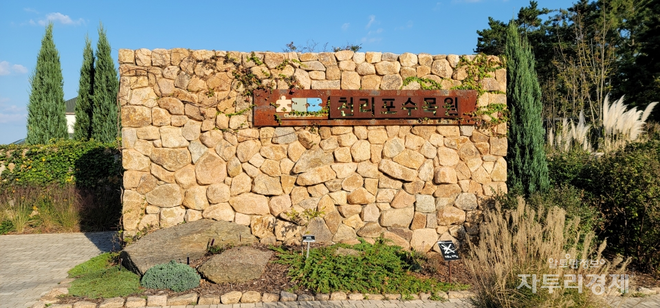 태안 천리포 수목원.  한국 최초의 민간 수목원 .  Photo by 최영규