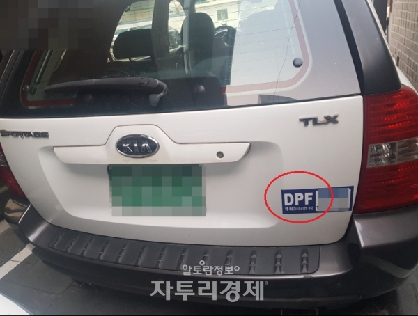 차량 뒤에 DPF 장착 차량임을 알리는 스티커가 붙어 있다.