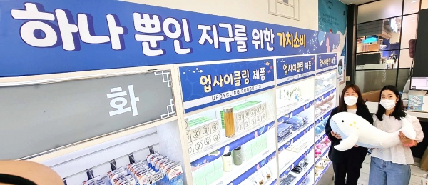 친환경 사회적기업 ‘우시산’의 제품이 판매 중인 플라스틱 업사이클링 제품 판매장. 사진=SK이노베이션