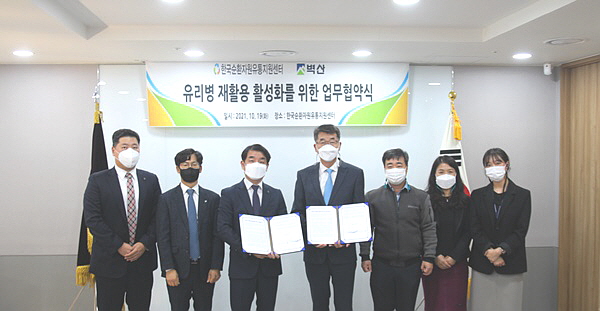 벽산과 한국순환자원유통지원센터는 유리병 재활용 활성화를 위한 업무 협약을 체결했다.사진=벽산