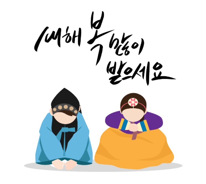 [Choi’s photo gallery(328)] 설(설날)과 세배