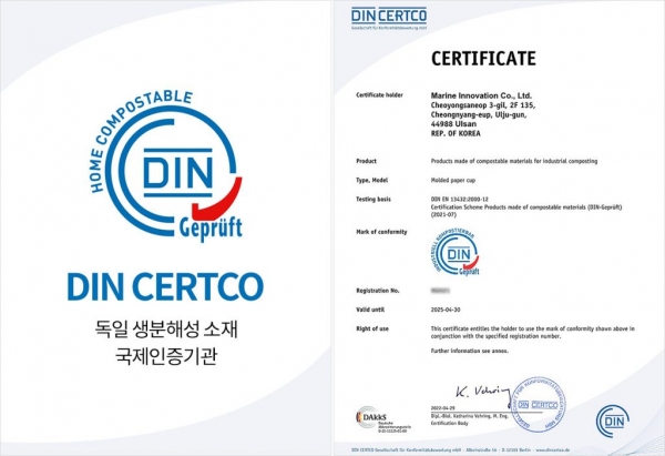 ‘마린이노베이션’ 해초 종이컵으로 받은 독일 ‘DIN CERTCO’ 생분해 인증서.