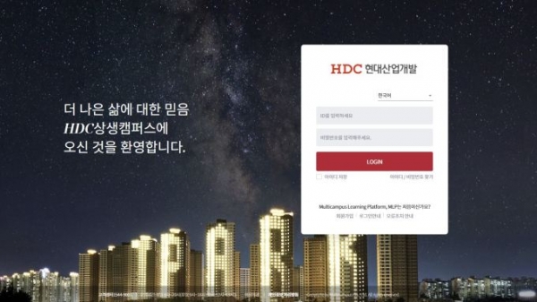 제3기 HDC상생캠퍼스 홍보 페이지.자료=HDC현대산업개발