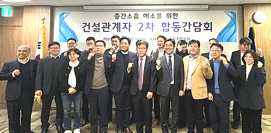 한국토지주택공사는 지난 16일 7개 민간건설사 관계자들과 층간소음 해소를 위한 합동간담회를 진행했다. 사진=한국토지주택공사