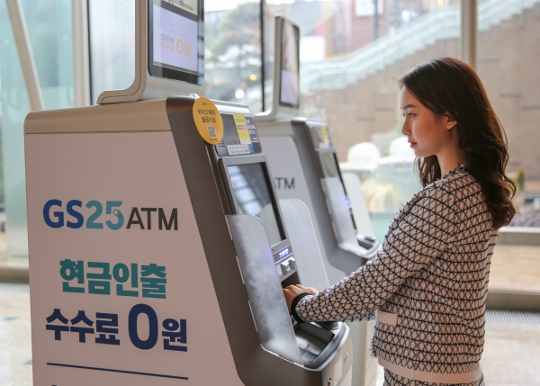 고객이 수수료 0원 서비스를 선보이고 있는 GS25 ATM기를 이용하고 있다. 사진=GS리테일