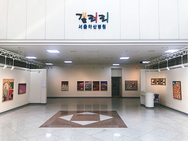 서울아산병원갤러리. 사진=서울아산병원
